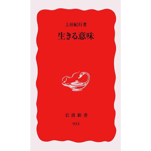 Amazon.co.jp: 生きる本当の意味とは？ あなたにお伝えしたい魂の